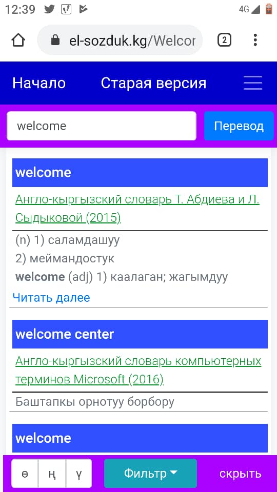англисче кыргызча сөздүк